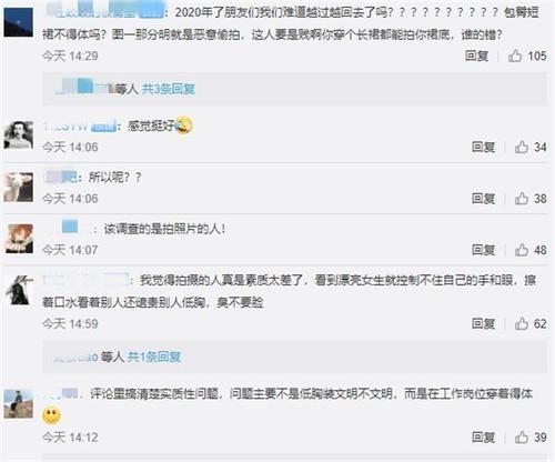 穿着|“女子清凉装坐服务站”照片上热门,我看到了偷拍者的猥琐嘴脸