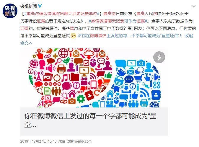  朋友圈|朋友圈骂人被判道歉十天，网民：“判得好”