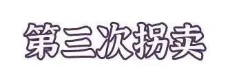 明知其智力不正常|江西一女子半年内竟被拐卖三次！判决来了！