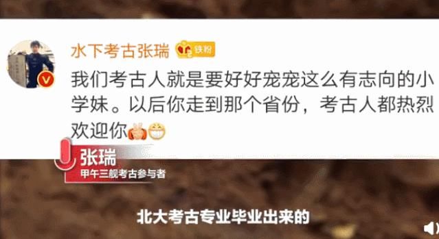  不值|留守女孩读北大考古系，你凭什么替她不值？