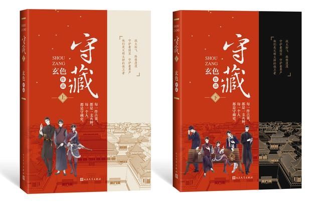  青春|《守藏》影视化启动，热血青春演绎“传奇之行”