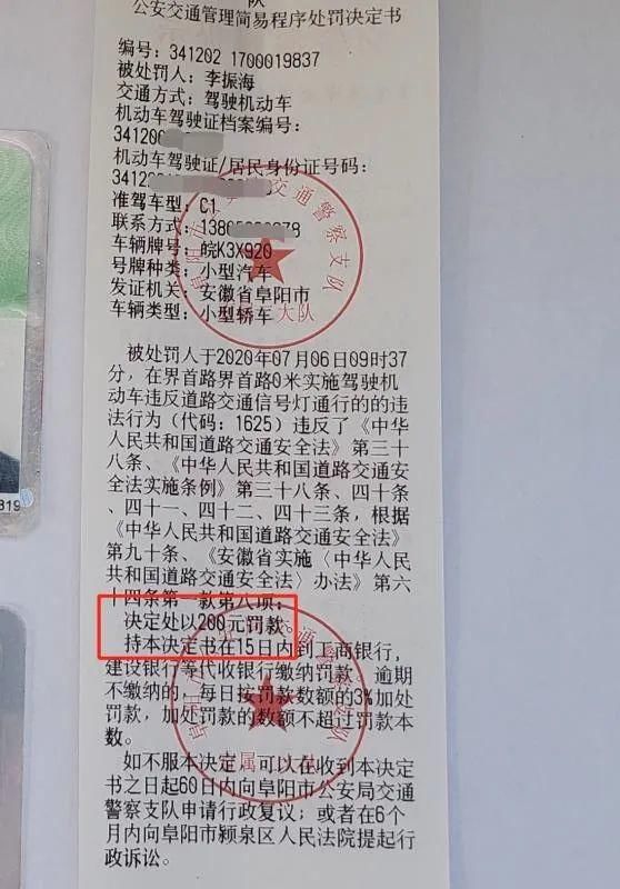  路交叉口|刚刚，阜阳警方公布处理结果！