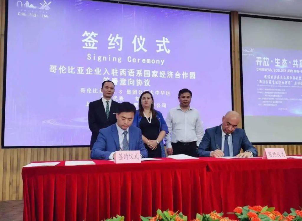  国家|西语系国家经济合作园落户崇明“智慧岛”