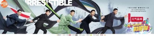  相继|七月暑期档，12档新综艺相继定档或首播