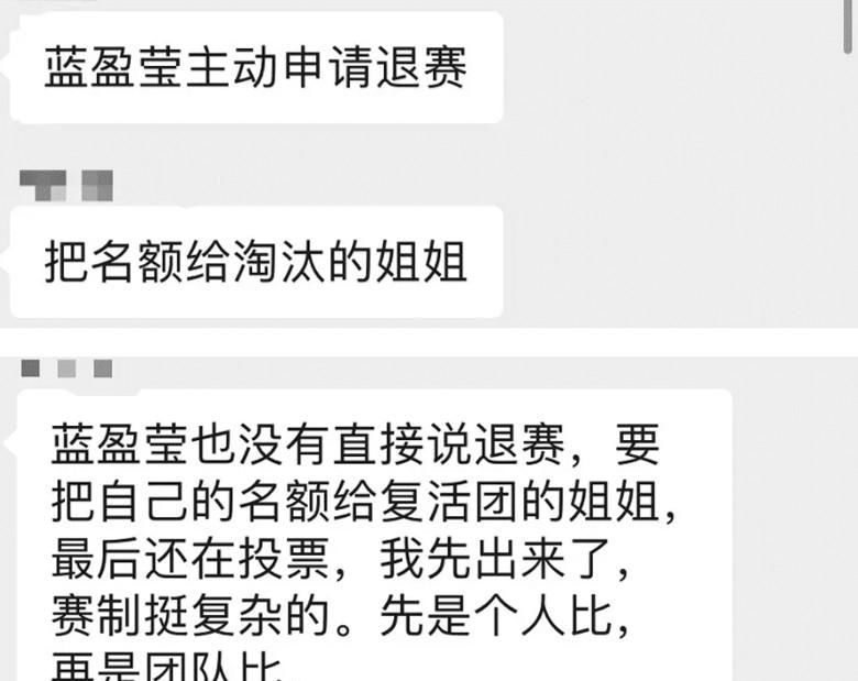  淘汰|《姐姐们》五公淘汰名单，宁静组黄圣依白冰淘汰，蓝盈莹主动退赛