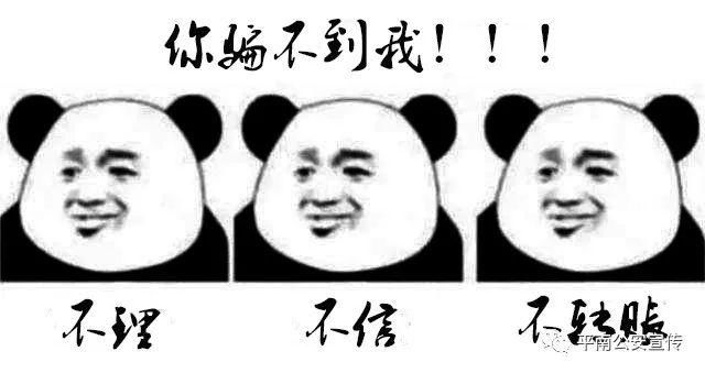 诈骗|幸亏醒目点!平南一男子网上被骗3000元,民警斗智斗勇全追回