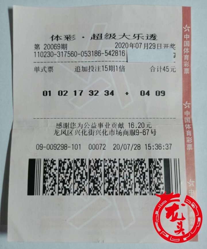 奖金|大庆70后夫妇现身领1800万奖金！要拿部分奖金资助贫困生