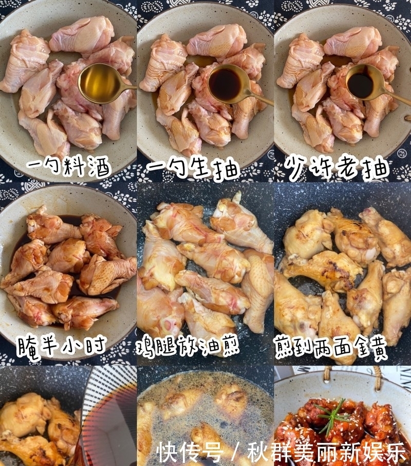  集照|集照烧蜜汁红烧于一身的小鸡腿