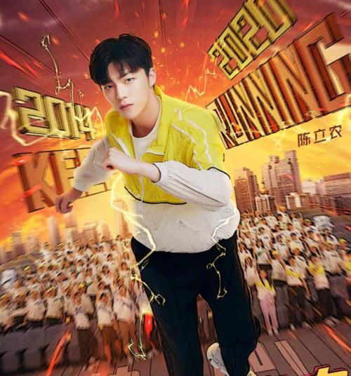  组队|《跑男》全新海报出炉，郑恺不跟跑男家族组队，看到新嘉宾乐开花了