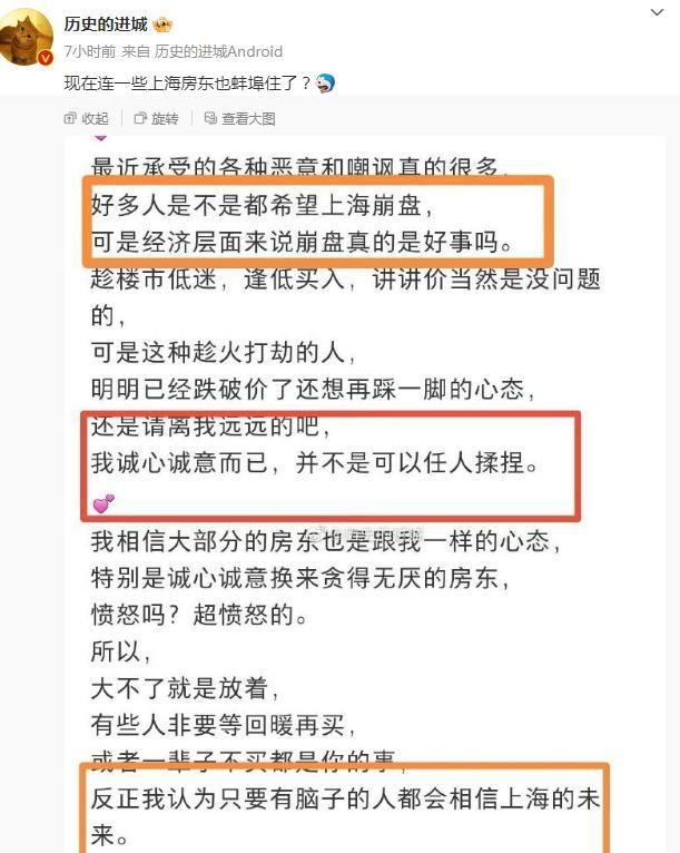 吴晓波：只有救楼市才能救内需，杭州、北京等地二手房成交量明显下滑，连一些上海房东也绷不住了？