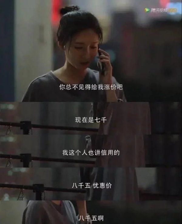 房子|《三十而已》:成年人的底气,是房子给的!