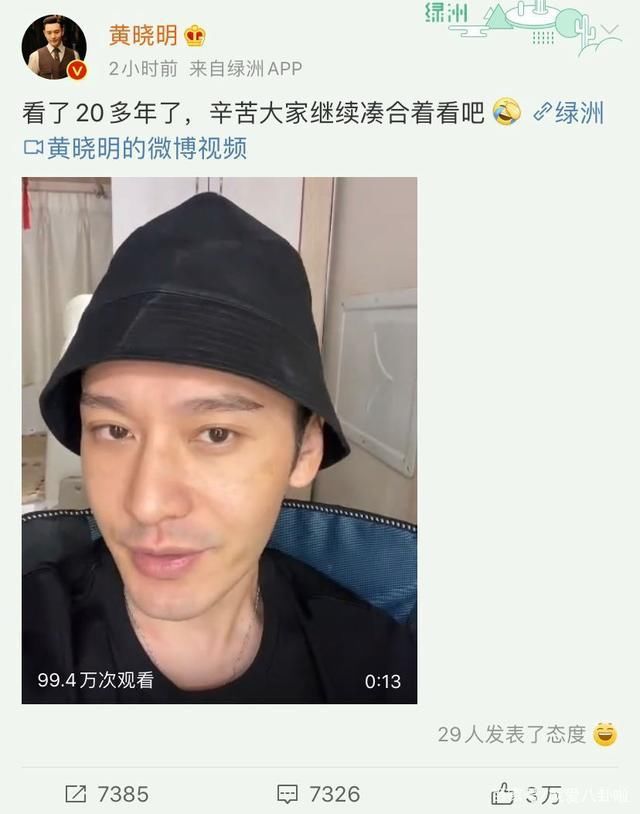  脱妆|因脱妆上热搜,黄晓明素颜视频回应超霸气,网友这次的回应是亮点