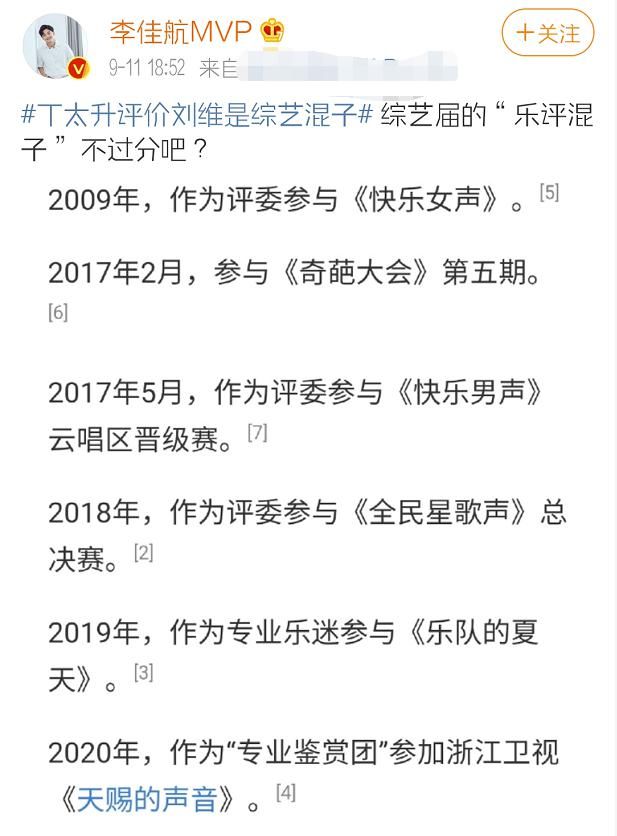  周深萨|“乐评混子”丁太升再次出手，批周深萨顶顶“装神弄鬼”