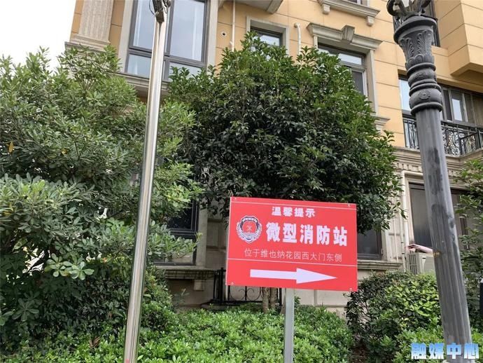 微型|微型消防站 解民心头患