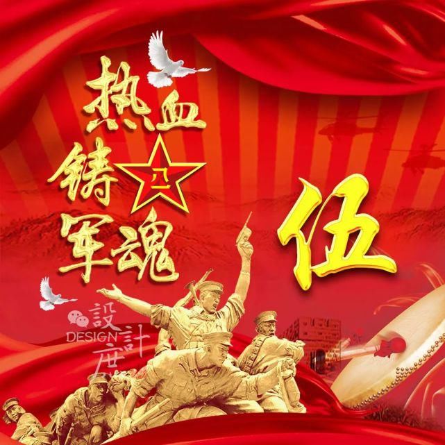  热血|微信头像：忆峥嵘岁月，热血铸军魂