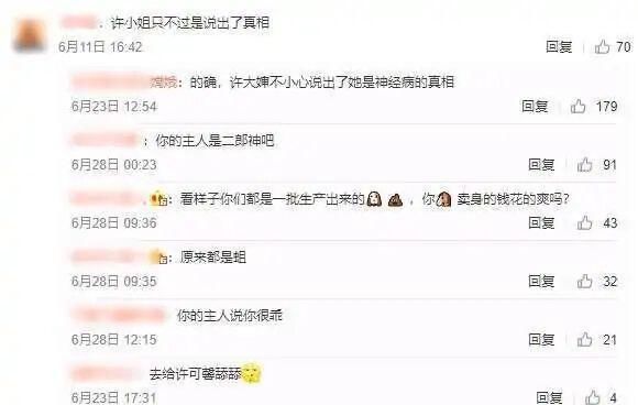 发表不当言|“为何越来越多的人支持许可馨？你还在坚持打卡吗？”
