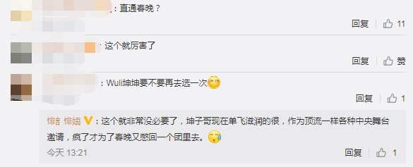 成团|央视官宣《华彩少年》,成团首秀直接上春晚?皇族选秀资源好到爆