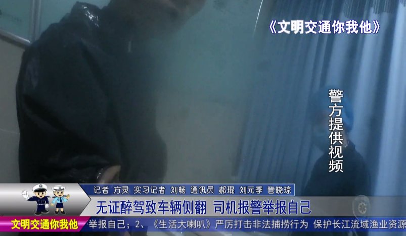 无证|一面包车侧翻,司机报警,一查竟是无证醉驾!