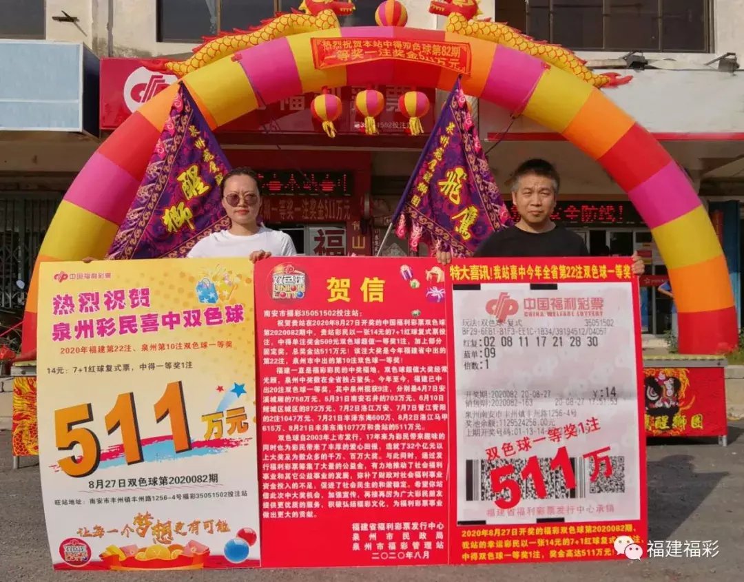 大奖|佛系守号 泉州90后小伙中得双色球511万元大奖