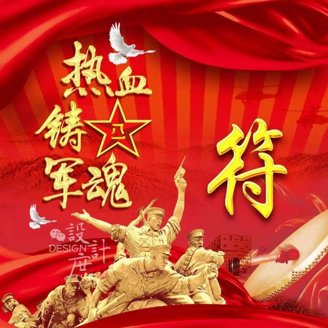  热血|微信头像：忆峥嵘岁月，热血铸军魂