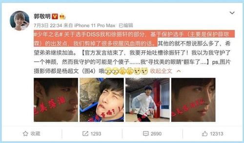  和郭敬明|没话题？认真做节目的《少年之名》把LOVE&PEACE打在公屏上