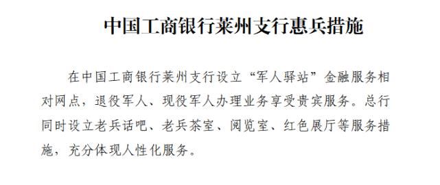 退役军人|莱州市退役军人事务局与10家企业单位签署拥军优抚合作协议