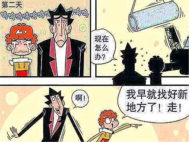 生活|衰哥与老金成为“流浪汉”,跑到烟囱生活,视线忒好!