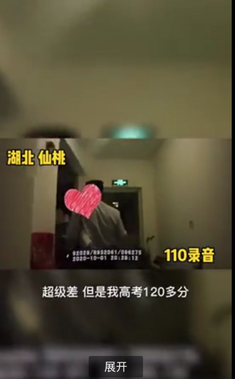 湖北|湖北仙桃女孩拨110欲跳楼 接线员耐心劝慰救回女孩