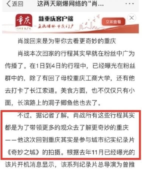  爆料|爆料！肖战新综艺将于10月上线，定制节目不再被删减