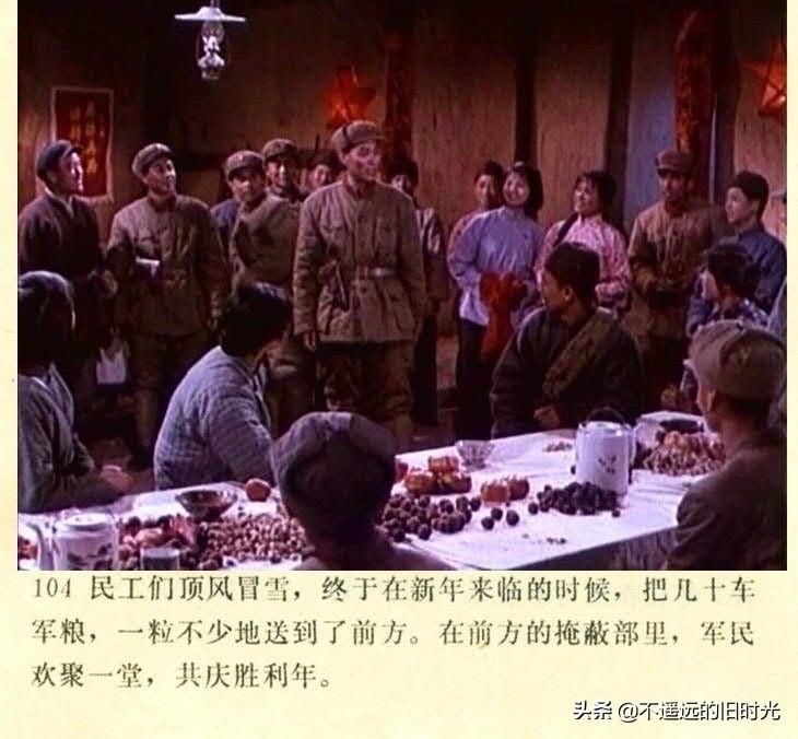 截图|车轮滚滚-长春电影制片厂1975年拍摄彩色电影截图连环画