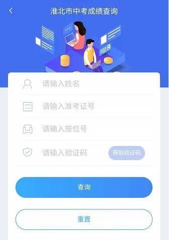 平行志愿|淮北2020年中考放榜啦!700分以上468人