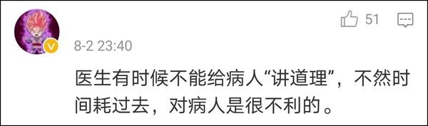 质疑|女孩复健怕疼遭医生怒骂式鼓励，多名医学大V质疑：这是摆拍吧