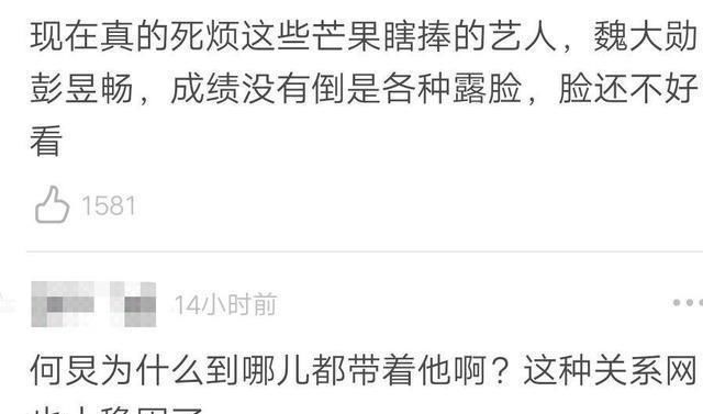 彭昱畅|快本变选秀口碑崩塌？何炅因彭昱畅被黑，网友：还我青春