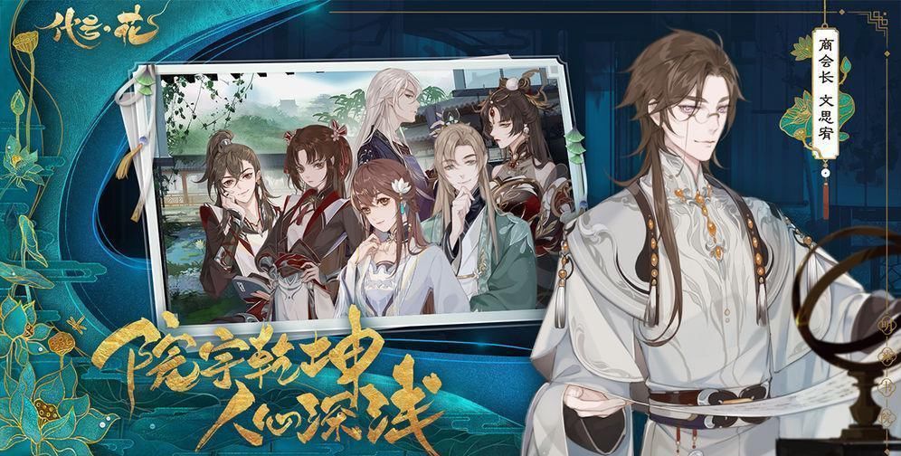  删档|《代号花》古风恋爱8月18日限量删档首测