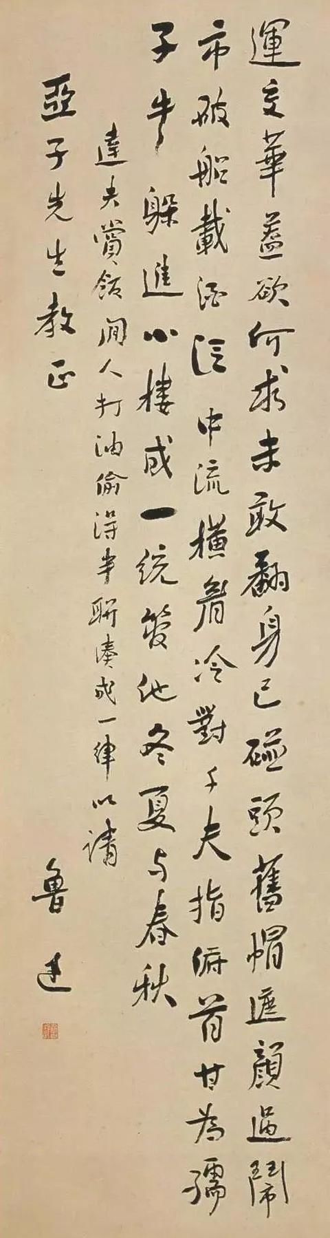  笔力|鲁迅书功不赖，率真洒脱，笔力沉稳，自然古雅，线条含蓄而有风致