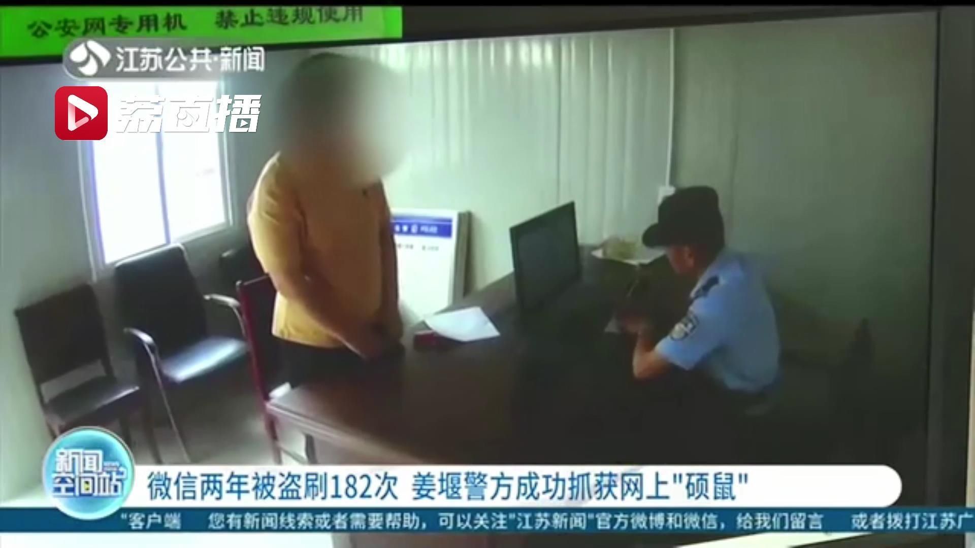 绑定|注册社交账号绑定还舍友身份证、银行卡…女子2年来盗刷了182次