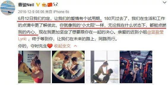 男弱|蓝盈莹与曹骏分手前曾悄悄换头像，女强男弱真是爱情里的大山吗？