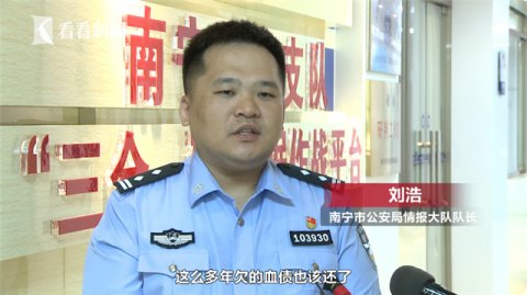  血债|逃了21年！他被民警一眼认出：欠的血债该还了
