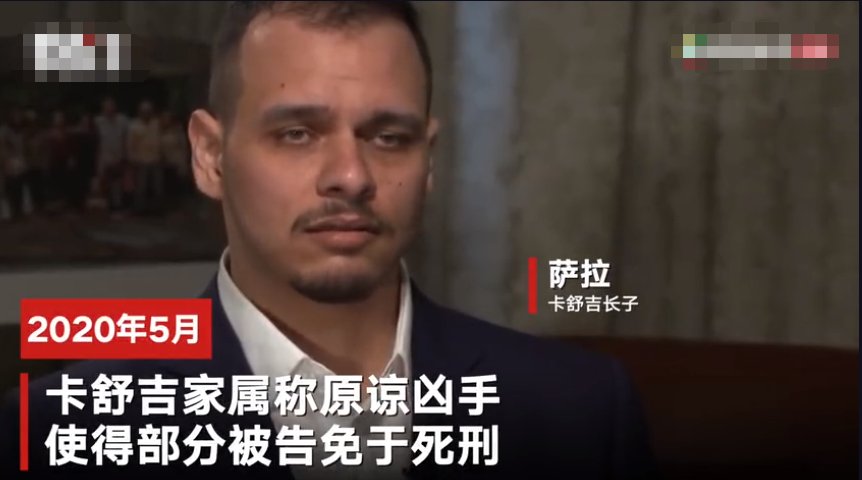 判决|卡舒吉案终审8人被定罪 受害者未婚妻:至今不知真凶是谁 判决是场闹剧