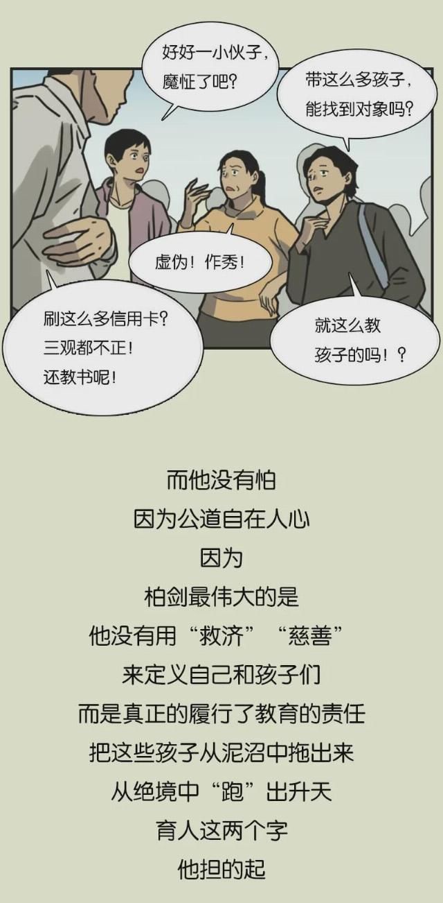  孩子|谁说月薪4000养不起孩子？他养了120个