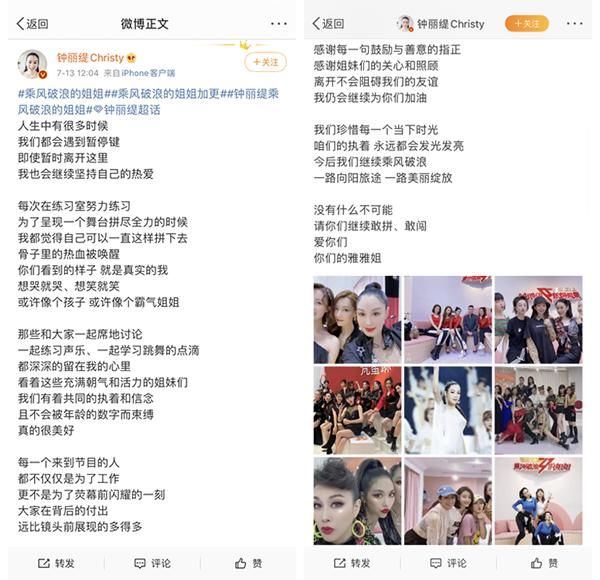  钟丽缇|乘风破浪的姐姐二公淘汰名单：沈梦辰、丁当、阿朵、钟丽缇止步