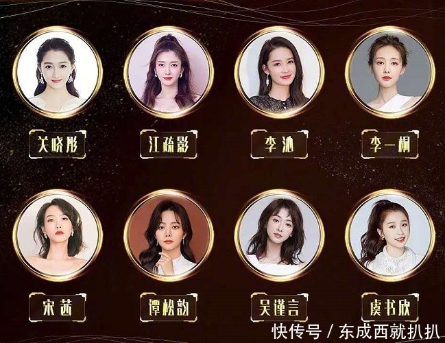 飞榜|金鹰女神助飞榜最新排名:虞书欣李沁进入前三甲,谭松韵遥遥领先