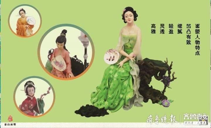 面团|【山东非遗人物】石洪令:用百变面团塑造百态人生