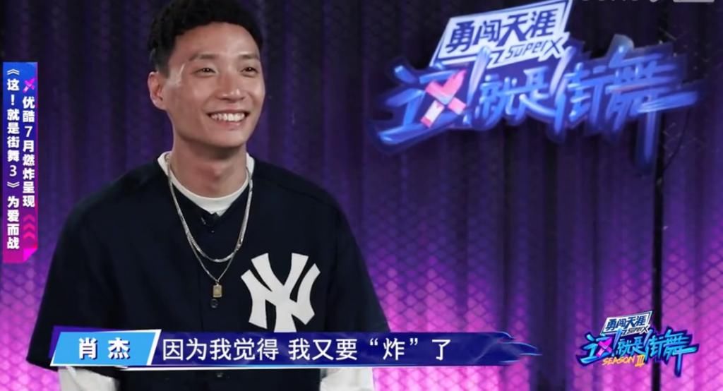 杨凯|街舞3路透:三个夺冠热门选手选择王一博,肖杰不在张艺兴战队!