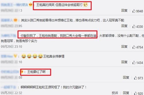  首映会|王勉讲脱口秀靠吼？电影首映会现挂回应质疑，当邓超面表白孙俪！