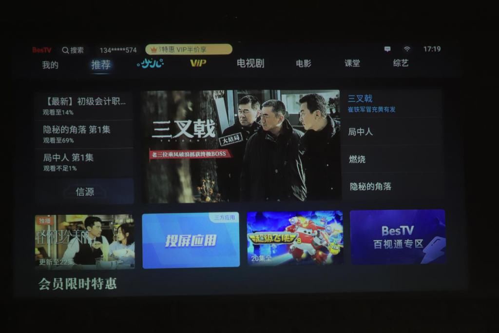  联想|便携真1080P网课护眼神器 联想智能投影仪Air5体验评测