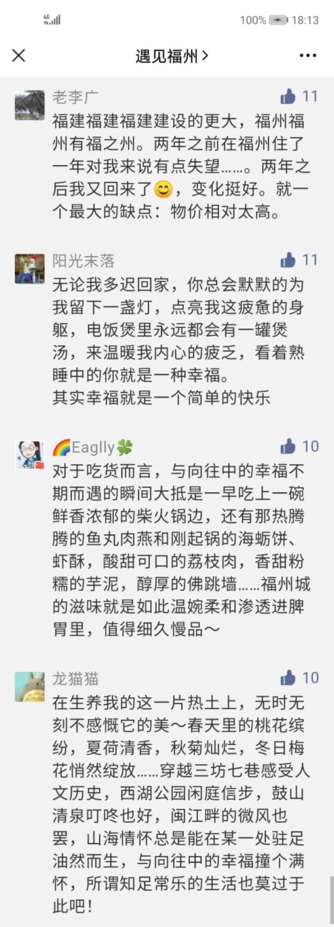 中奖|中奖名单 | 老仓山的前世今生!