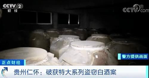 抽水泵|多家白酒企业,藏在山上的窖藏白酒被盗!盗窃之猖狂,抽水泵都用上了!