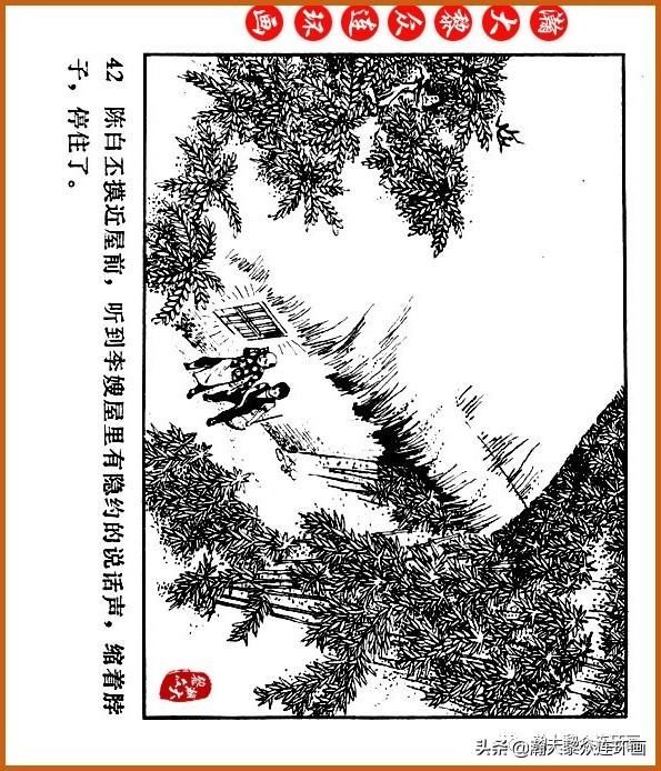  广东|瀚大黎众｜广东民兵革命斗争故事连环画之《烈火丹心》陈秉钧绘画