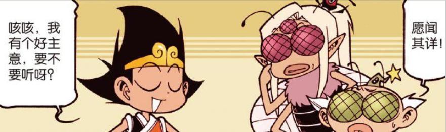  老仙|大话降龙：太白老仙化为“绿头苍蝇”，躲在门外，与二郎神偷偷摸摸！